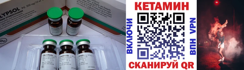 Кетамин VHQ  Навашино 