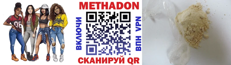 купить наркоту  MEGA зеркало  Метадон белоснежный  Навашино 